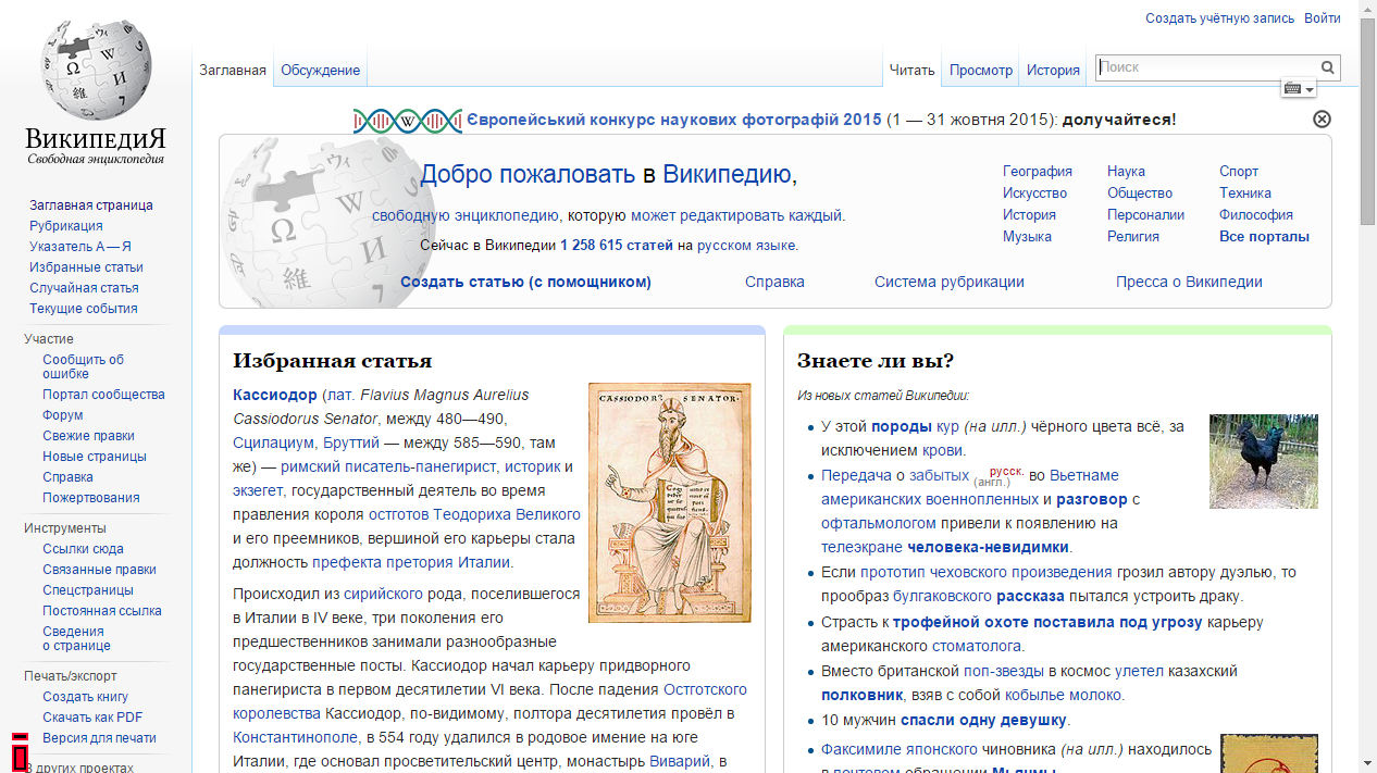 wikipedia - педевикия